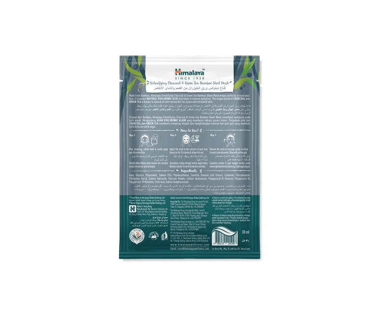 Mascarilla detox hoja de bambú de carbón & té verde 30 ml Himalaya Herbals