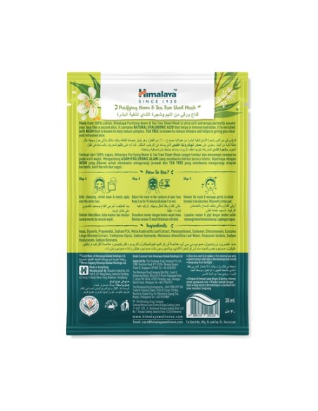 Mascarilla purificante - neem & árbol del té 30 ml Himalaya Herbals